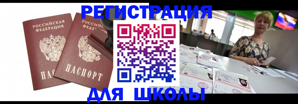 прописка в Красноуфимске