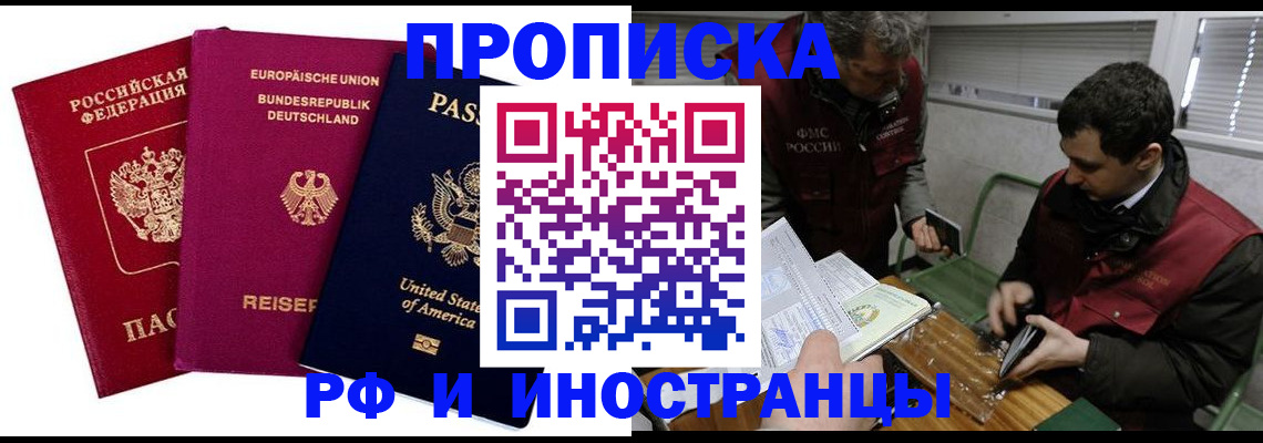 прописка в квартире в Красноуфимске