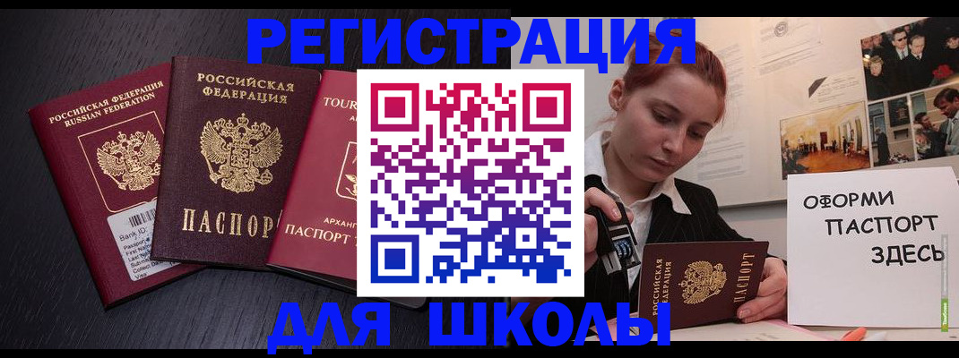 миграционный учет в Красноуфимске