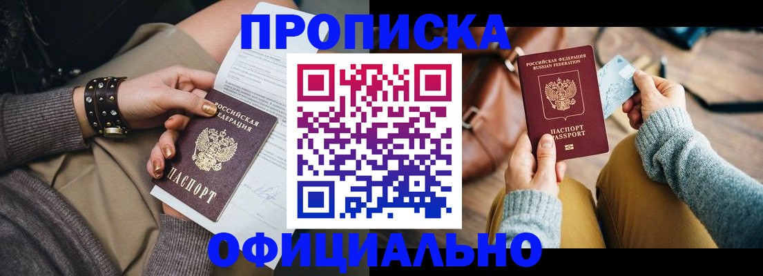 прописка поиск в Красноуфимске