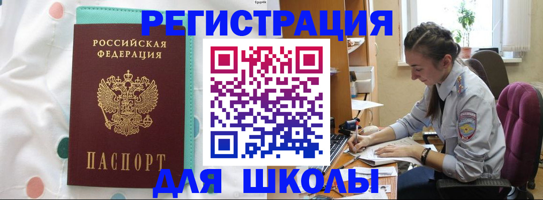миграционный учет в Красноуфимске