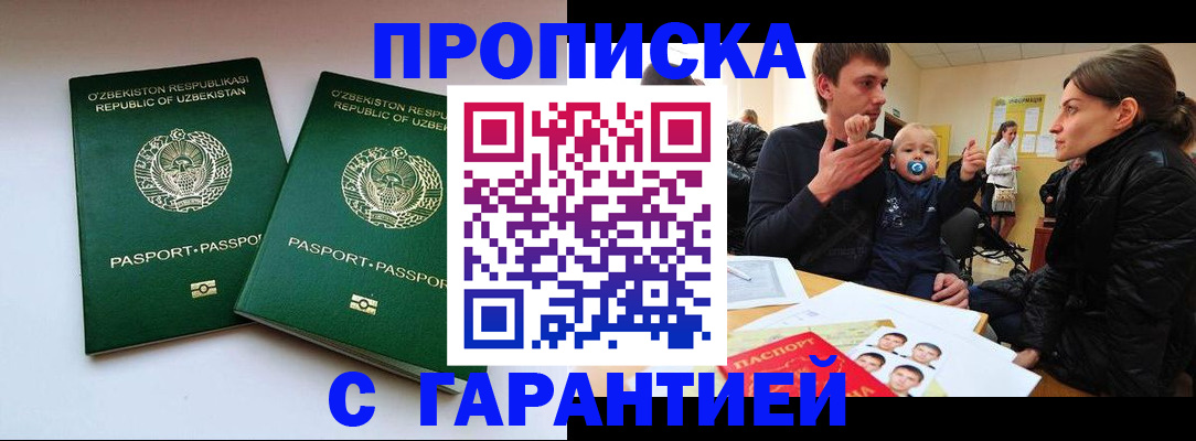 временная регистрация госуслуги в Красноуфимске