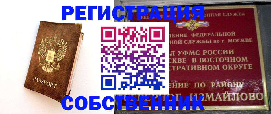 временная регистрация адрес в Красноуфимске