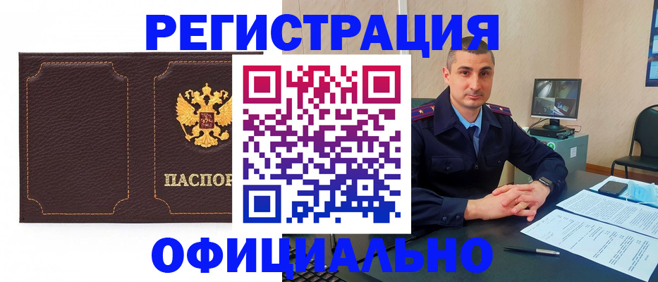 прописка иностранных граждан в Красноуфимске