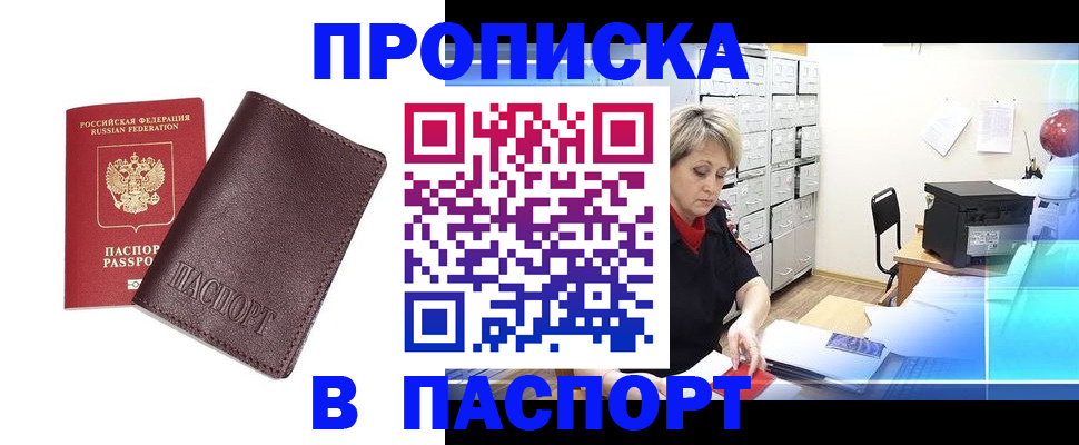 прописка ребенка в Красноуфимске