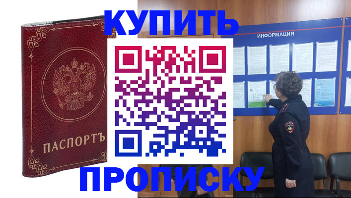 прописка иностранных граждан в Красноуфимске