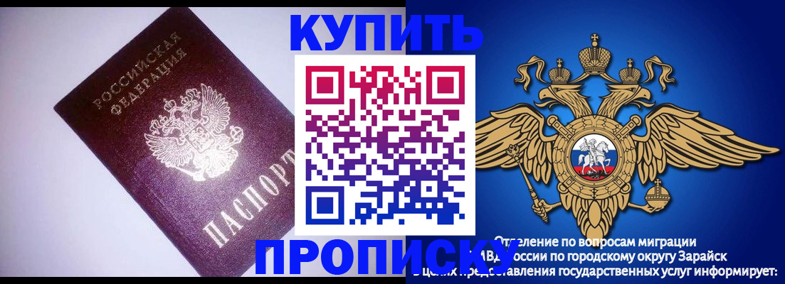 прописка ребенка в Красноуфимске