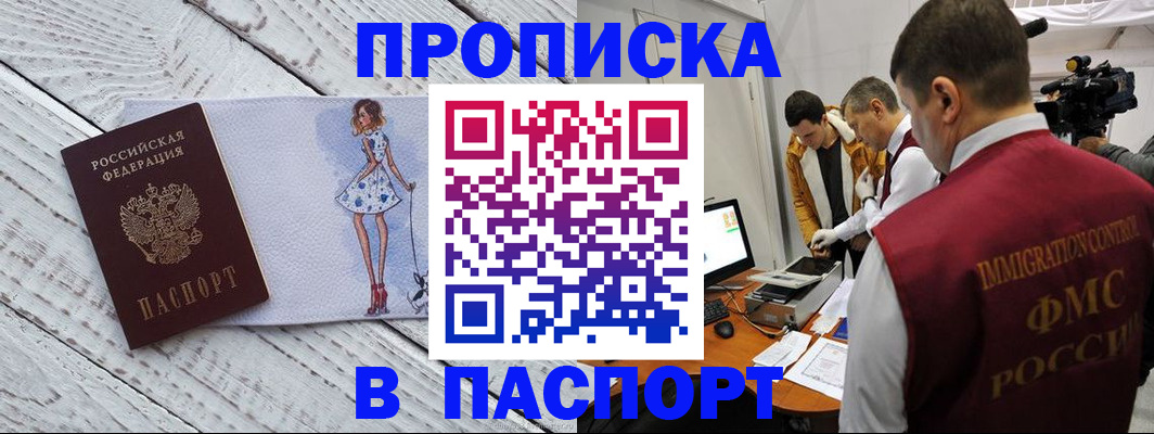 временная регистрация 2025 в Красноуфимске