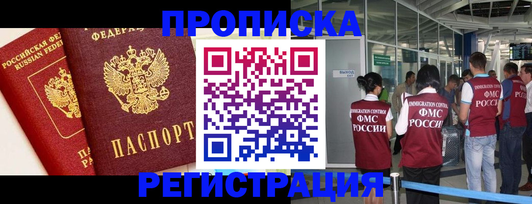прописка гарантия в Красноуфимске